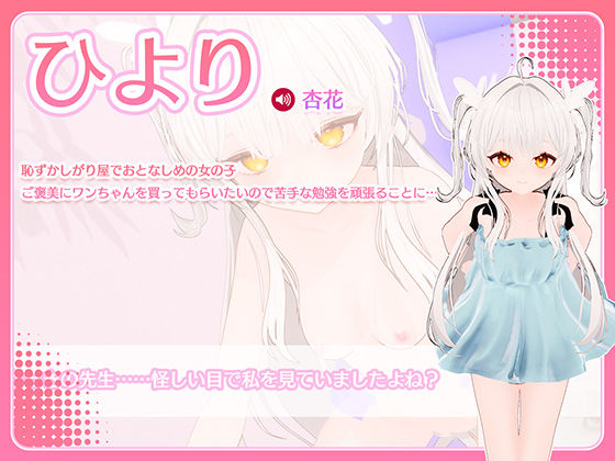 まいんどハック！〜純粋無垢な少女を淫乱オナホ彼女に堕とすまで〜のサンプル画像2