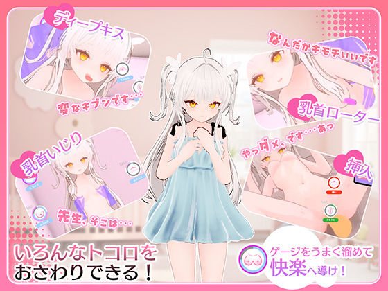 まいんどハック！〜純粋無垢な少女を淫乱オナホ彼女に堕とすまで〜のサンプル画像3