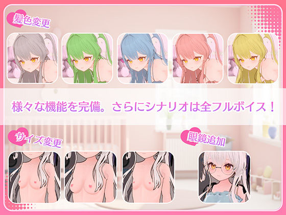 まいんどハック！〜純粋無垢な少女を淫乱オナホ彼女に堕とすまで〜のサンプル画像4