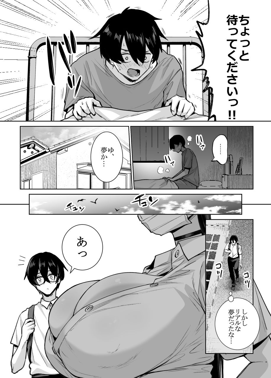 オタクの僕にも中出しさせてくれる優しいヤリマンビッチギャル2のサンプル画像4