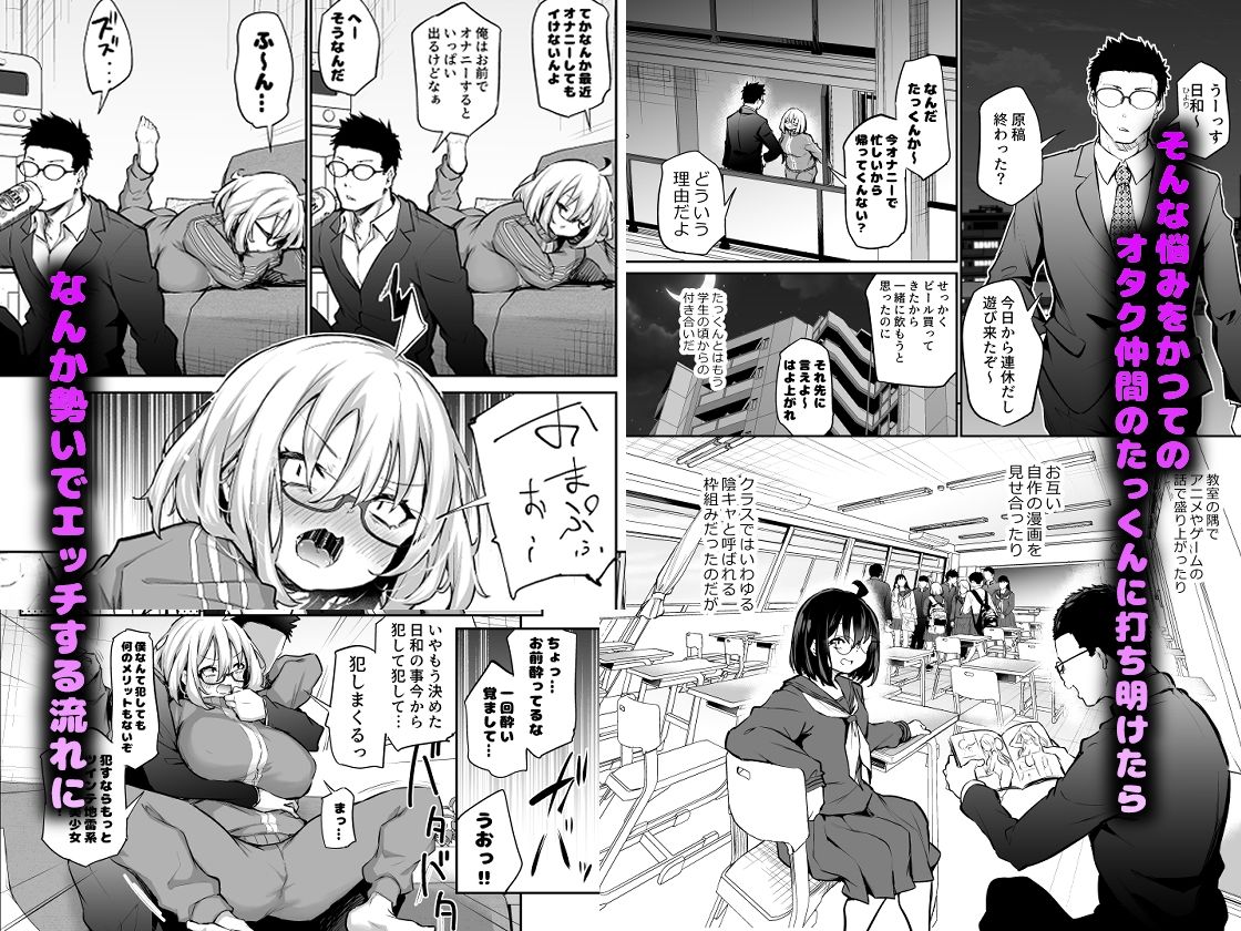 風呂キャン陰キャ女、初彼氏チンポでメスになるのサンプル画像2