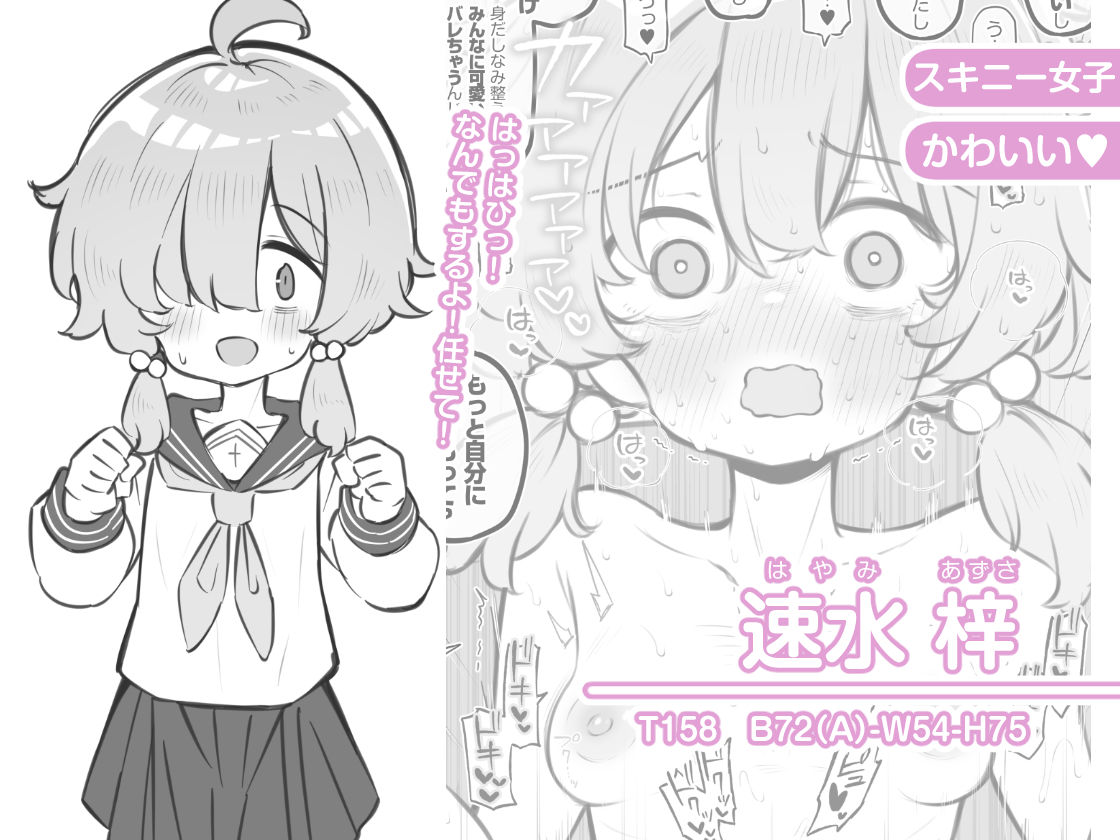 文化祭ソープランド3のサンプル画像2
