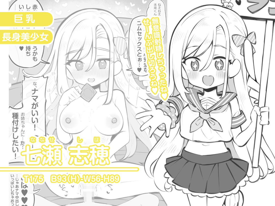 文化祭ソープランド3のサンプル画像5