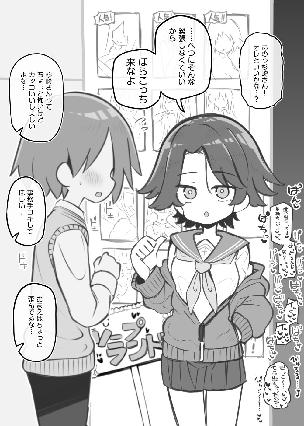文化祭ソープランド3のサンプル画像9