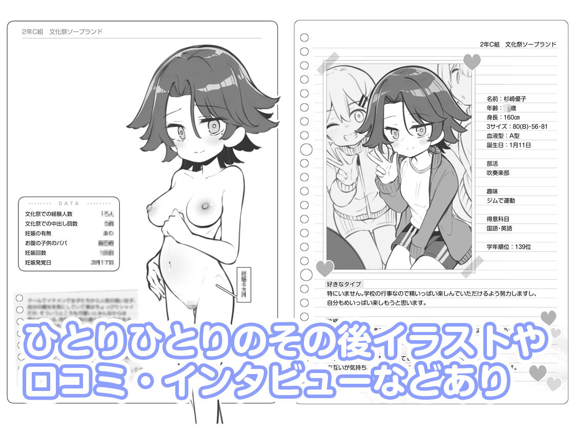 文化祭ソープランド3のサンプル画像10
