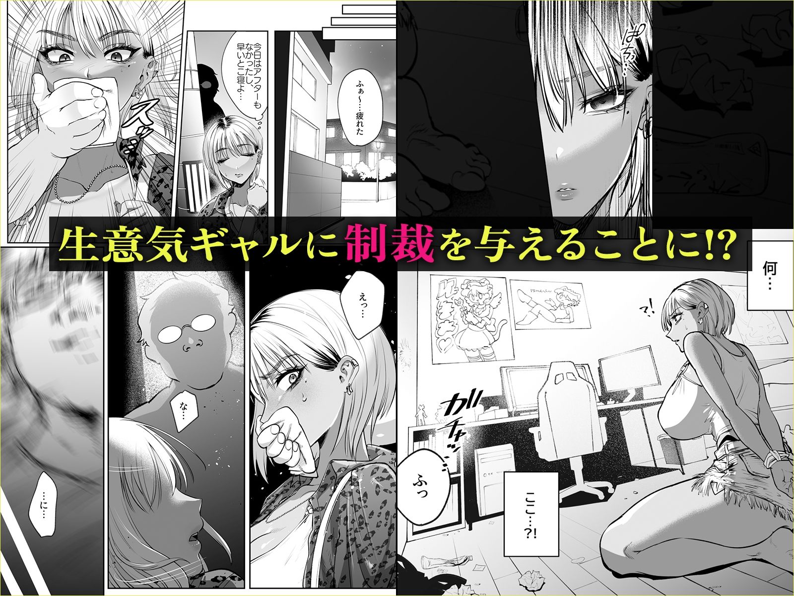 隣の家のガバマンをワカラセたい！のサンプル画像2