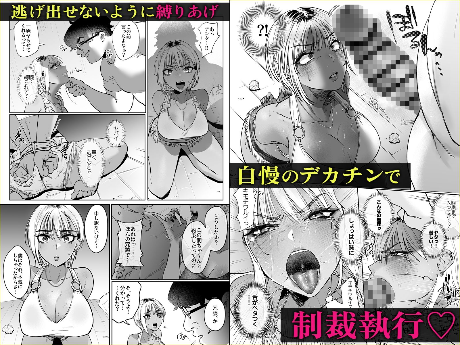 隣の家のガバマンをワカラセたい！のサンプル画像3