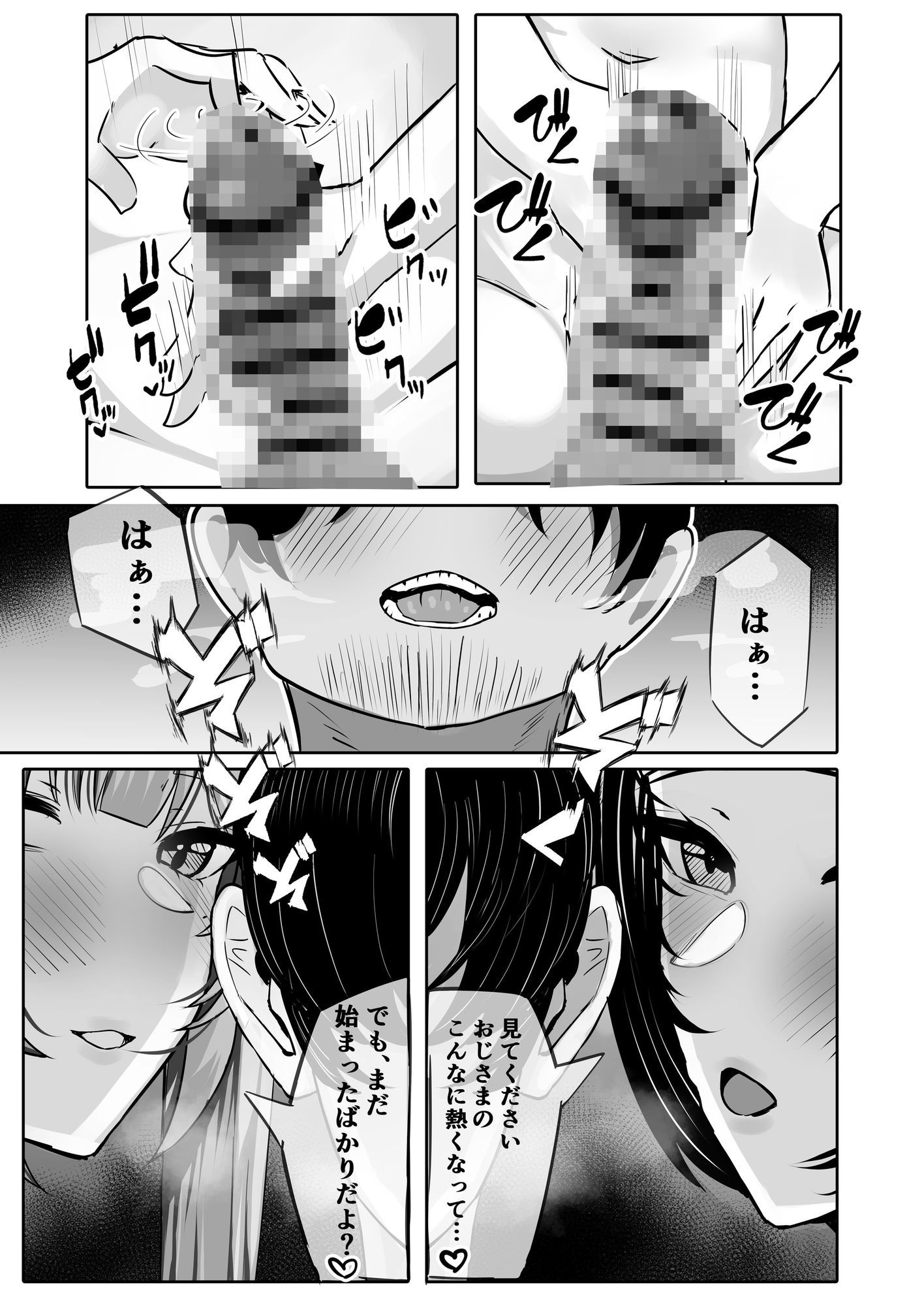 JKグラビアアイドル姪＆その友達とチンイラ「えっちごっこ」しまくるのサンプル画像5