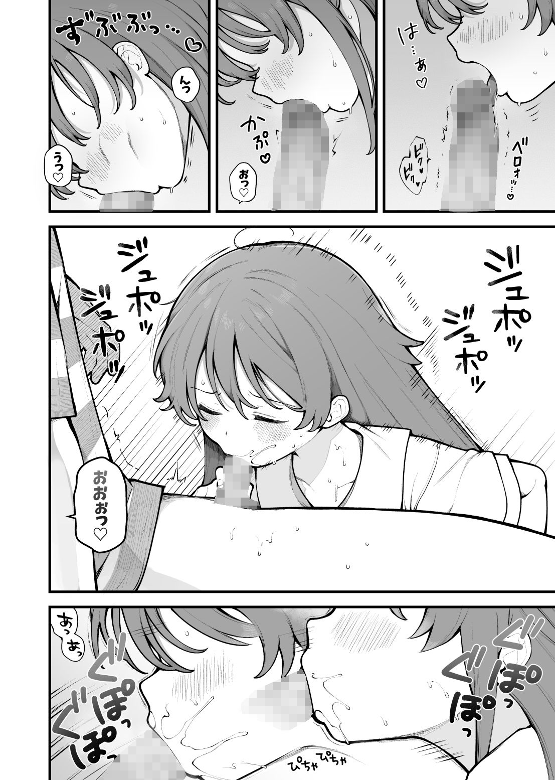 初対面の男にダマされて、ヤリモクパーティーに参加した話。のサンプル画像8
