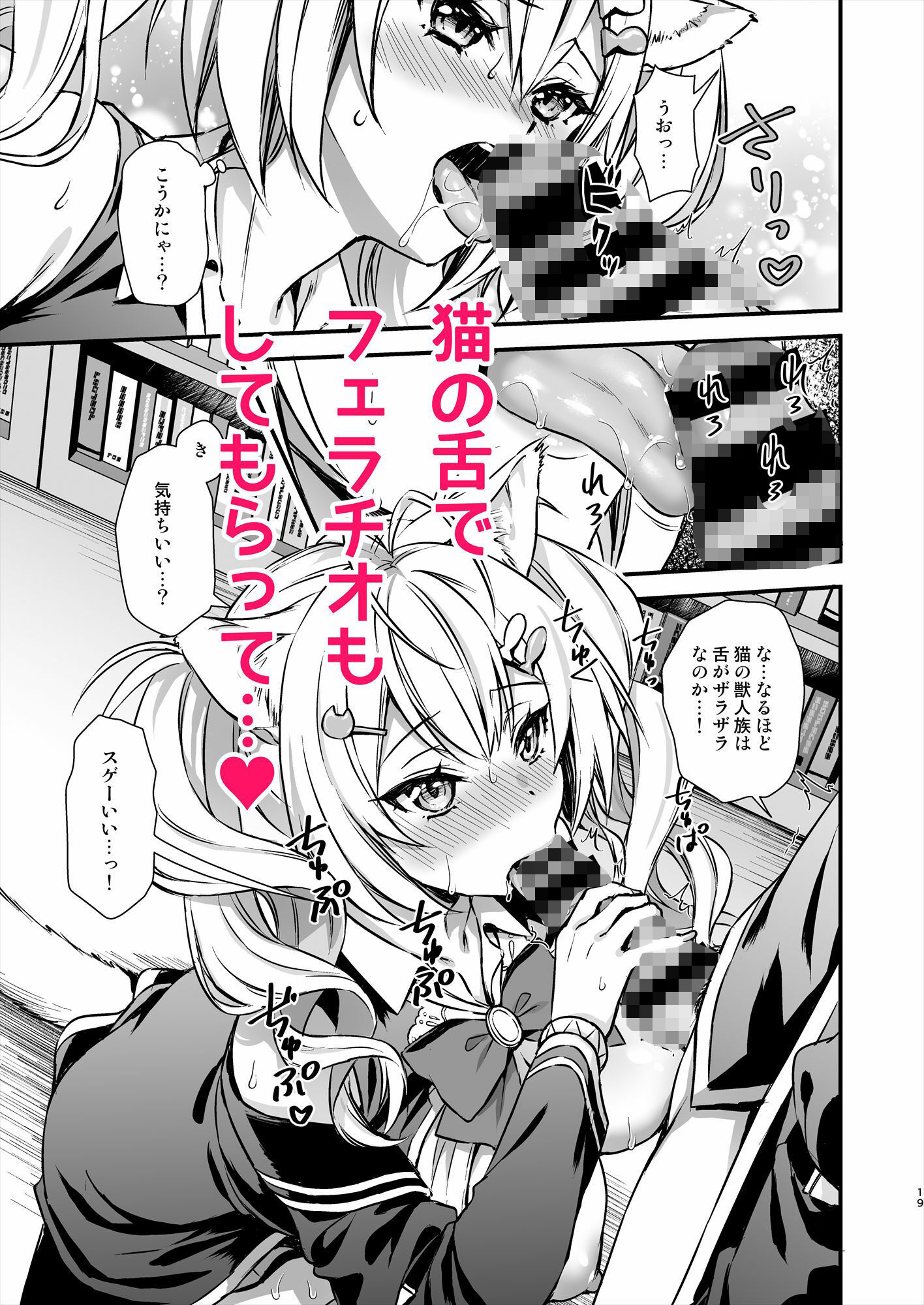 魔法学院の落ちこぼれ。2猫耳少女の秘密を握っておっぱいを揉んでみたのサンプル画像4