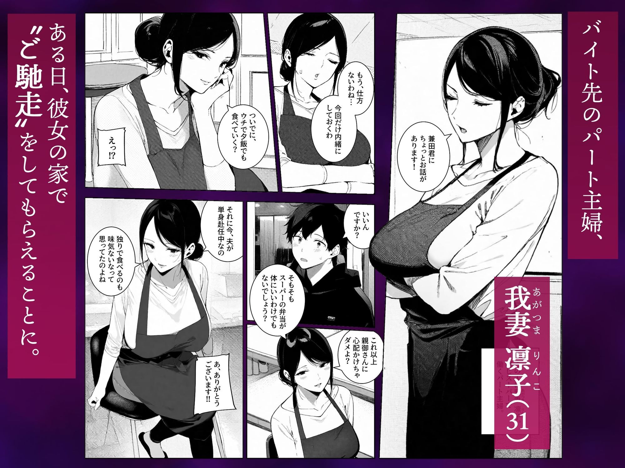 シタ妻 〜食事ついでに欲求不満のアラサー妻（31）も食べませんか？のサンプル画像1