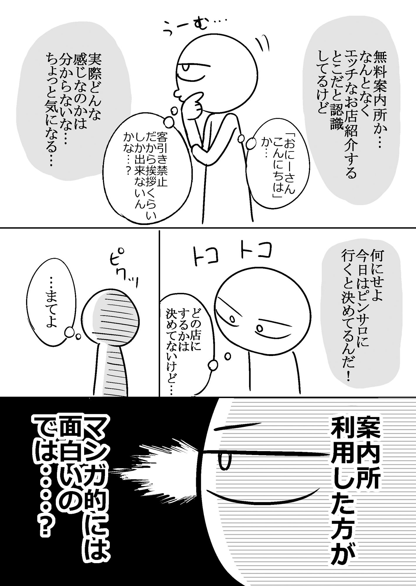 エロまんが家がピンサロに行ってきた話のサンプル画像4