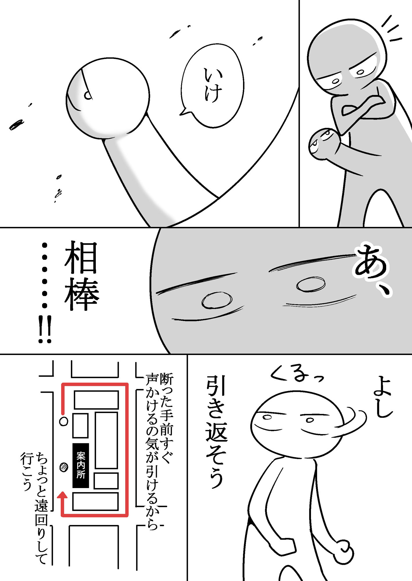 エロまんが家がピンサロに行ってきた話のサンプル画像6