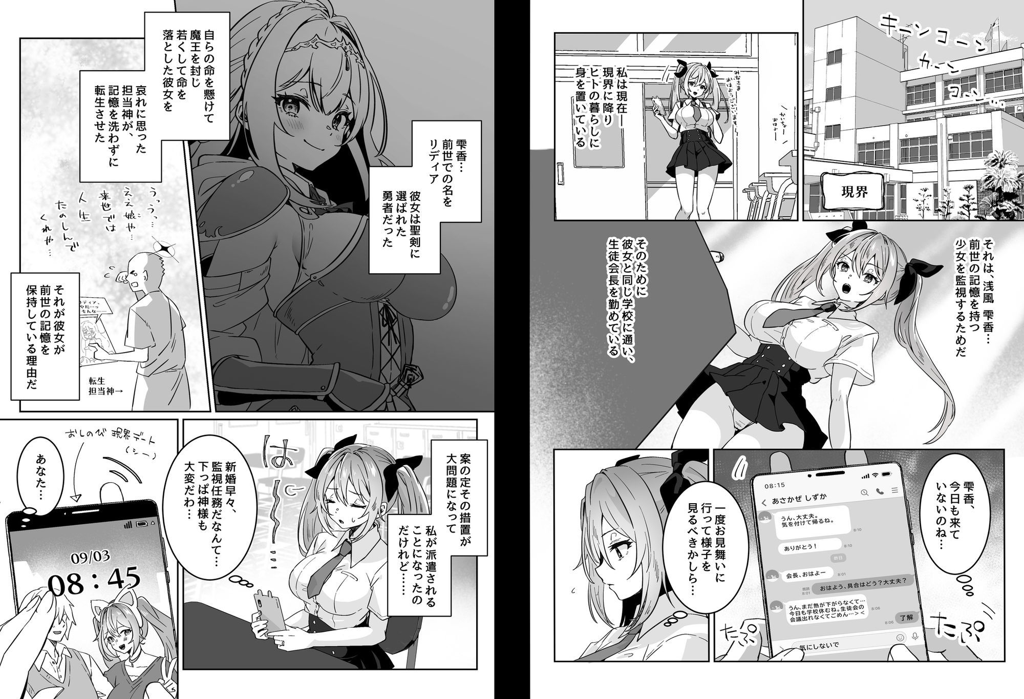 異世界から転生した俺は勇者パーティに復讐する 〜女神編〜のサンプル画像2
