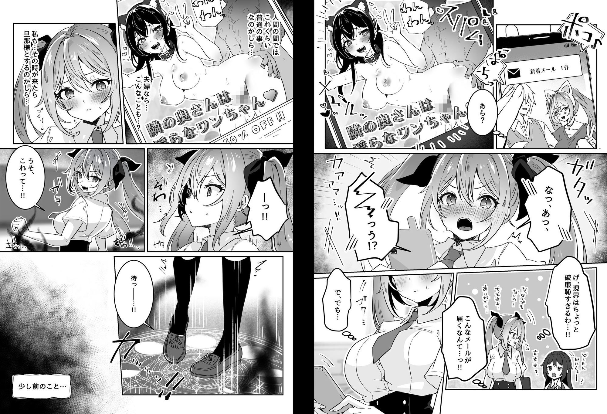 異世界から転生した俺は勇者パーティに復讐する 〜女神編〜のサンプル画像3