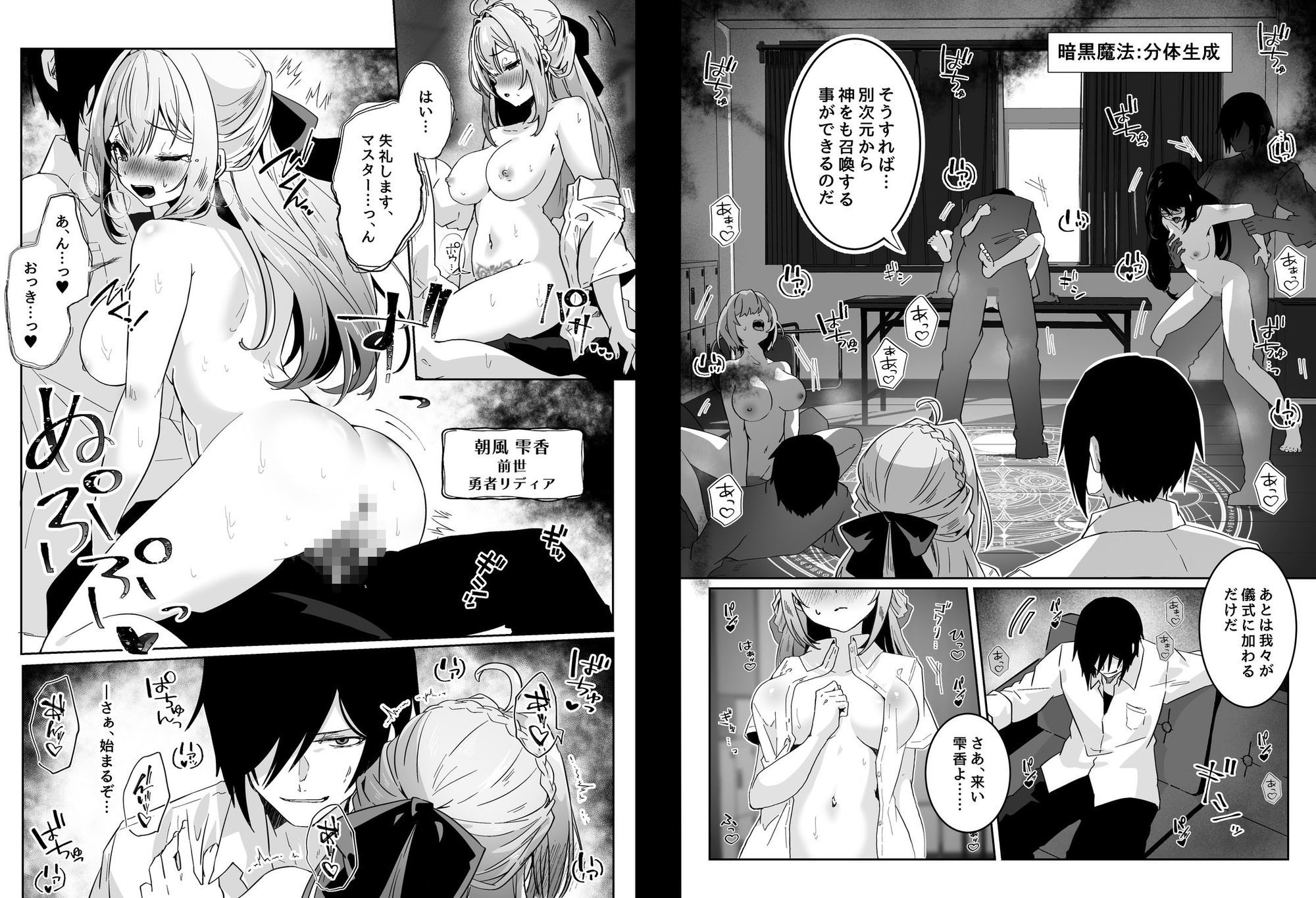 異世界から転生した俺は勇者パーティに復讐する 〜女神編〜のサンプル画像5