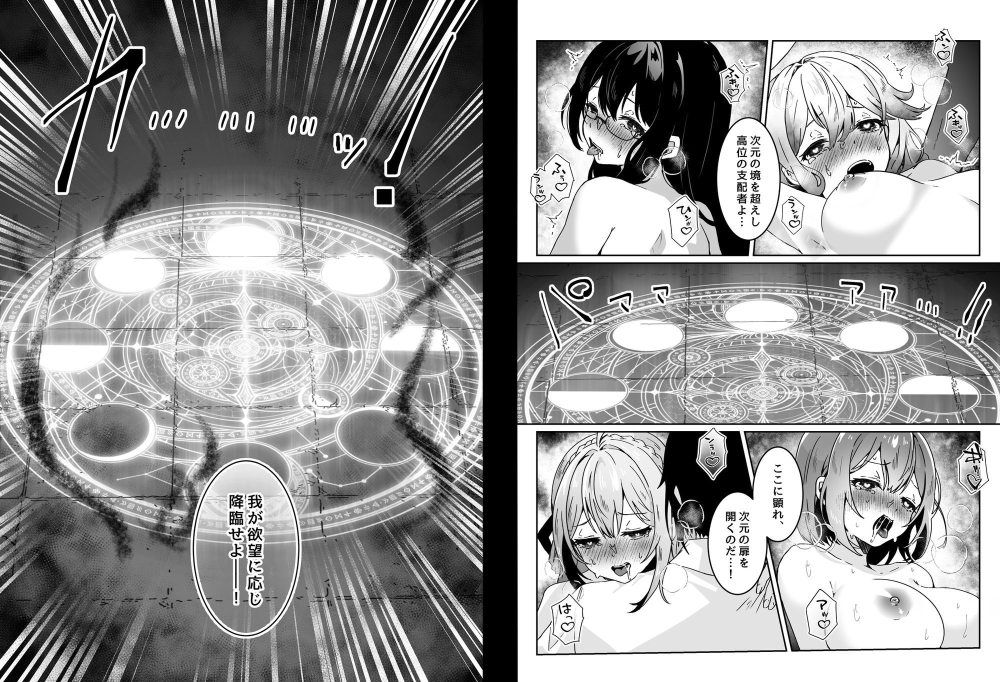 異世界から転生した俺は勇者パーティに復讐する 〜女神編〜のサンプル画像6