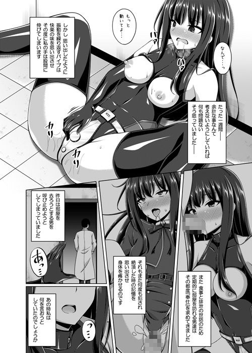 彼岸の華は奈落で咲くのサンプル画像3