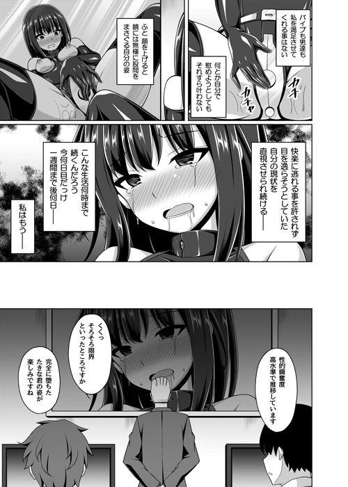 彼岸の華は奈落で咲くのサンプル画像4