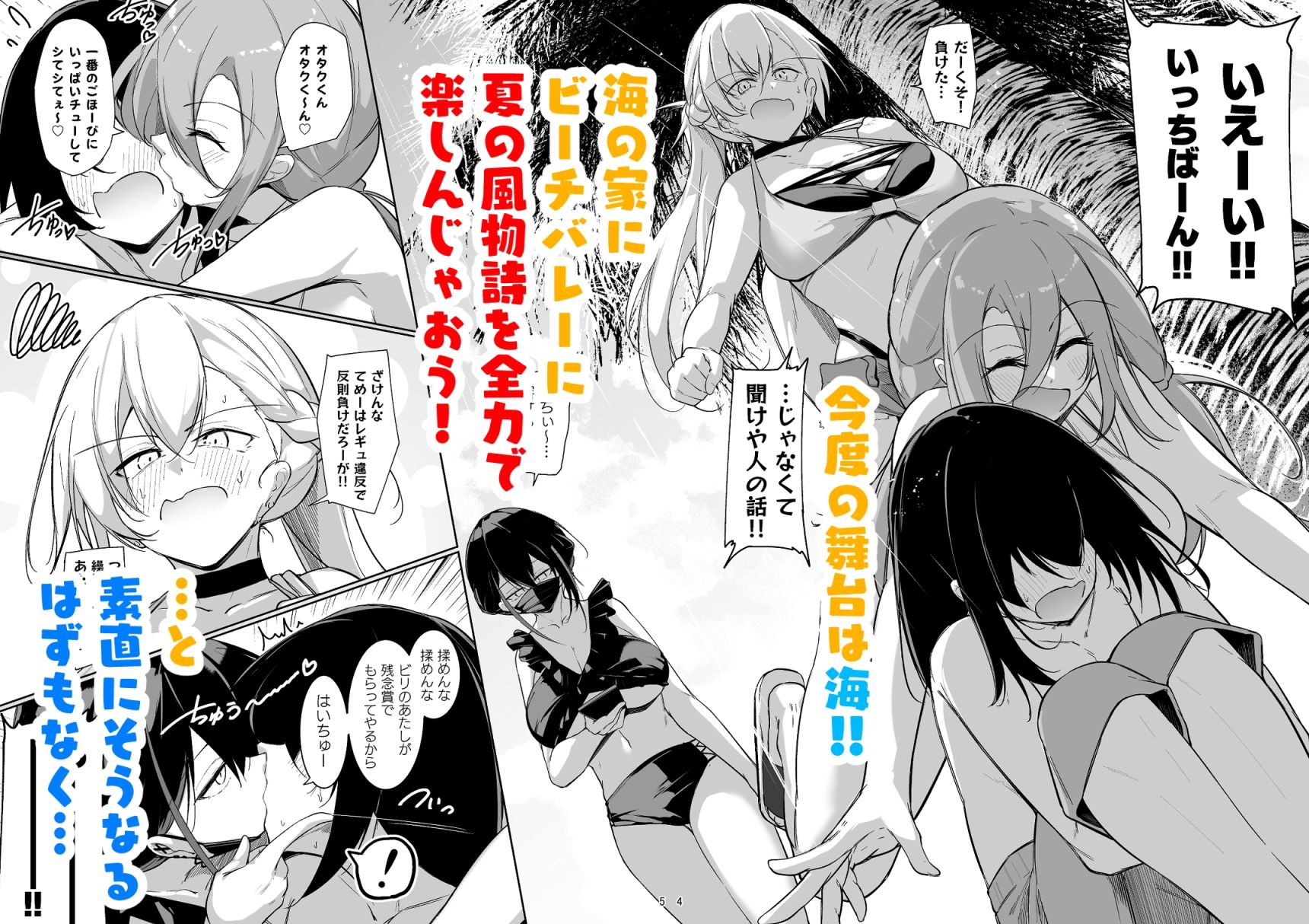 同級生ギャル3人組と… 2のサンプル画像2