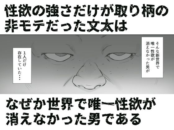 性楽園〜世界中の男から性欲が消えて俺だけがハーレムな件〜のサンプル画像3