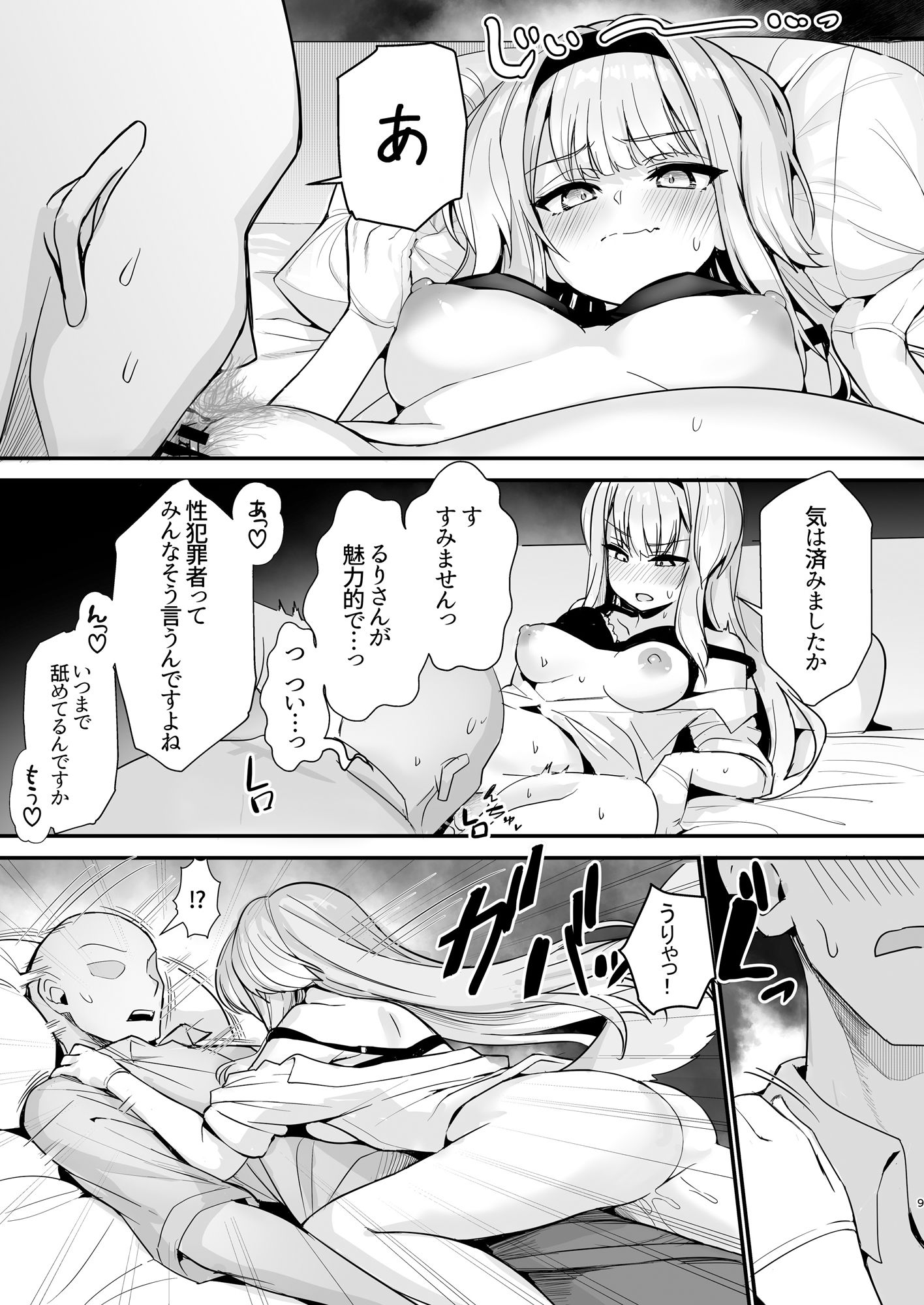 素敵な犬のおまわりさんのサンプル画像4