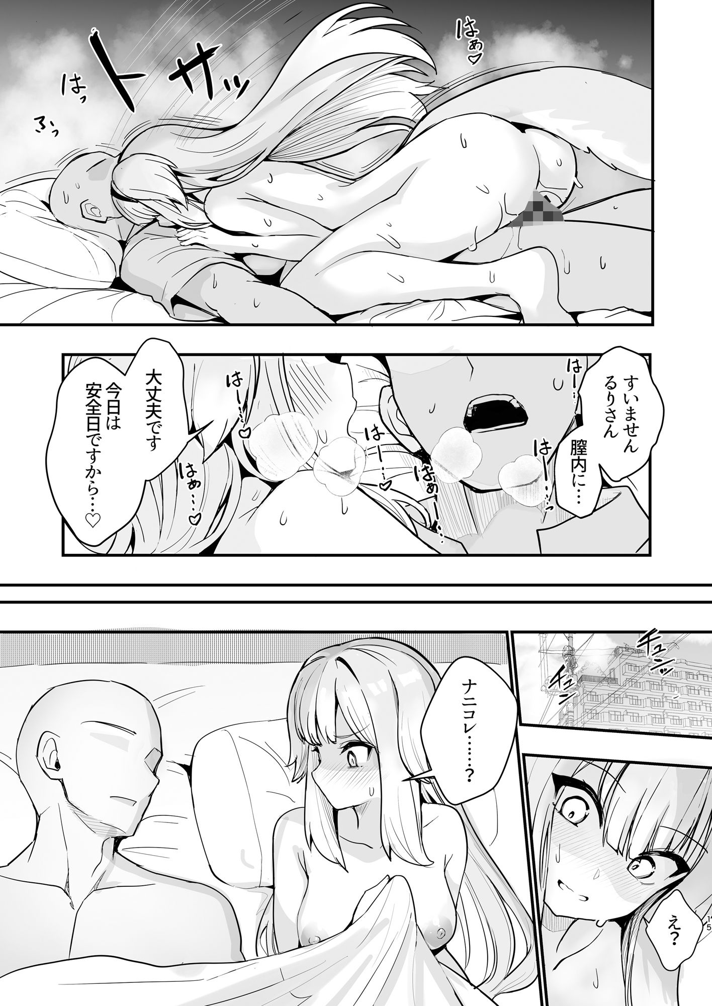 素敵な犬のおまわりさんのサンプル画像6