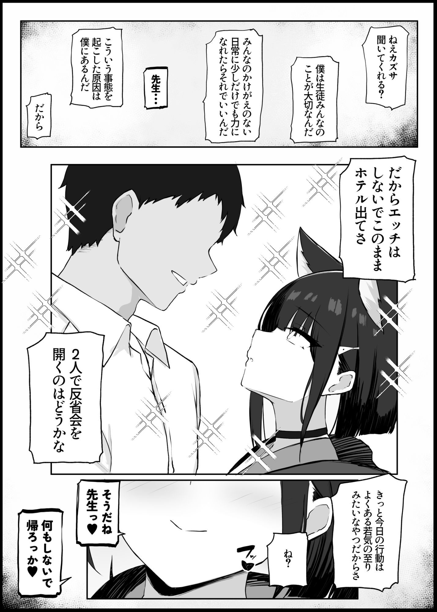 我慢できなくなったメスに勝てるわけないでしょのサンプル画像3