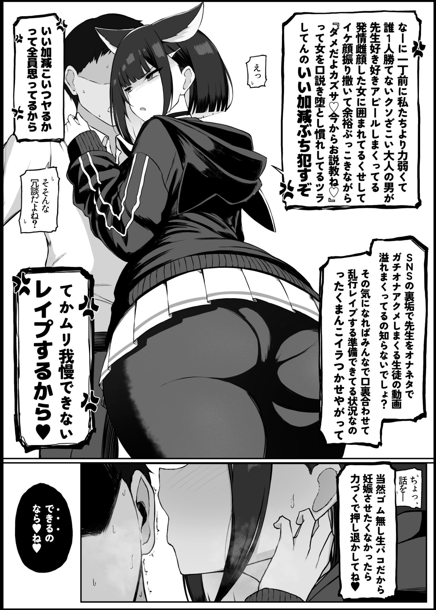 我慢できなくなったメスに勝てるわけないでしょのサンプル画像5