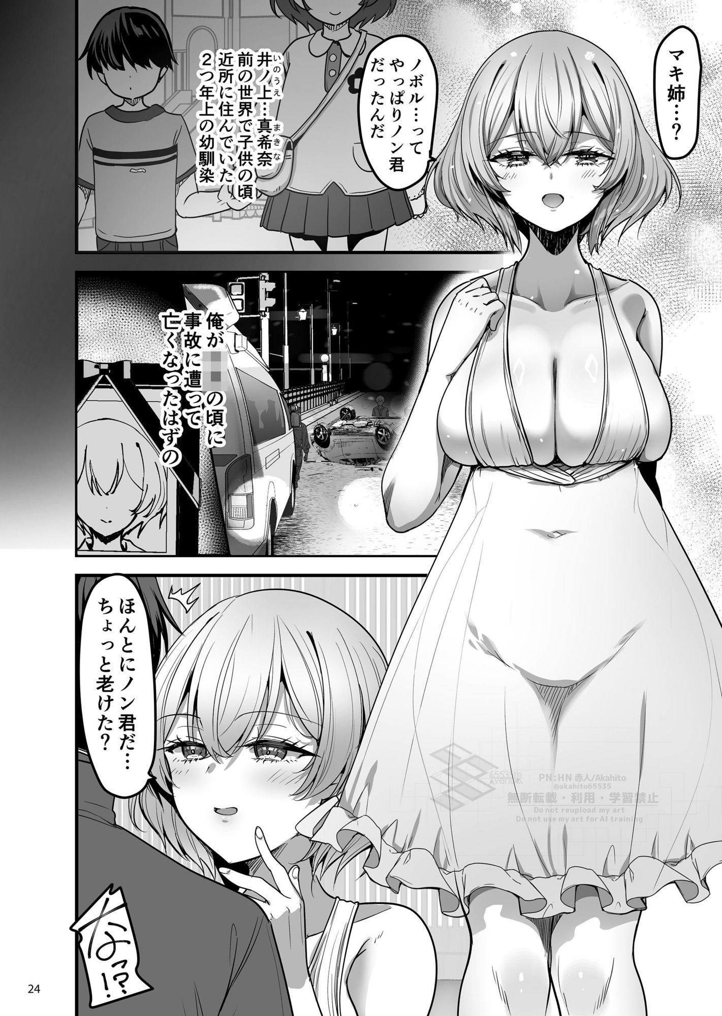 異世界のえっちなお店に来たら元いた世界の幼馴染が出てきた話のサンプル画像1