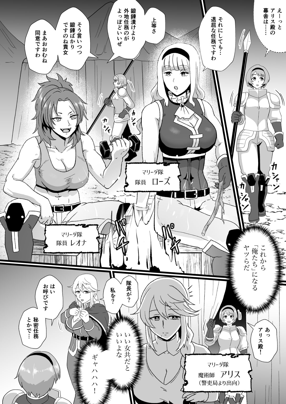 入れ替わりの罠〜騎士隊長マリーダの求心〜のサンプル画像6