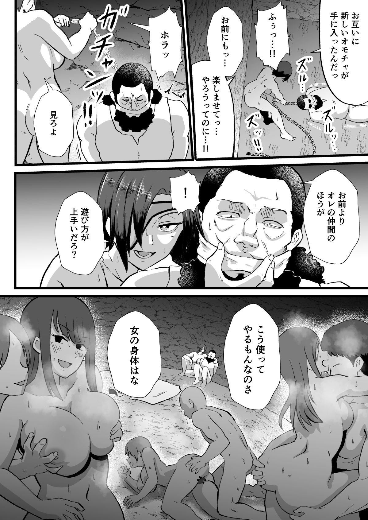 入れ替わりの罠〜騎士隊長マリーダの求心〜のサンプル画像8