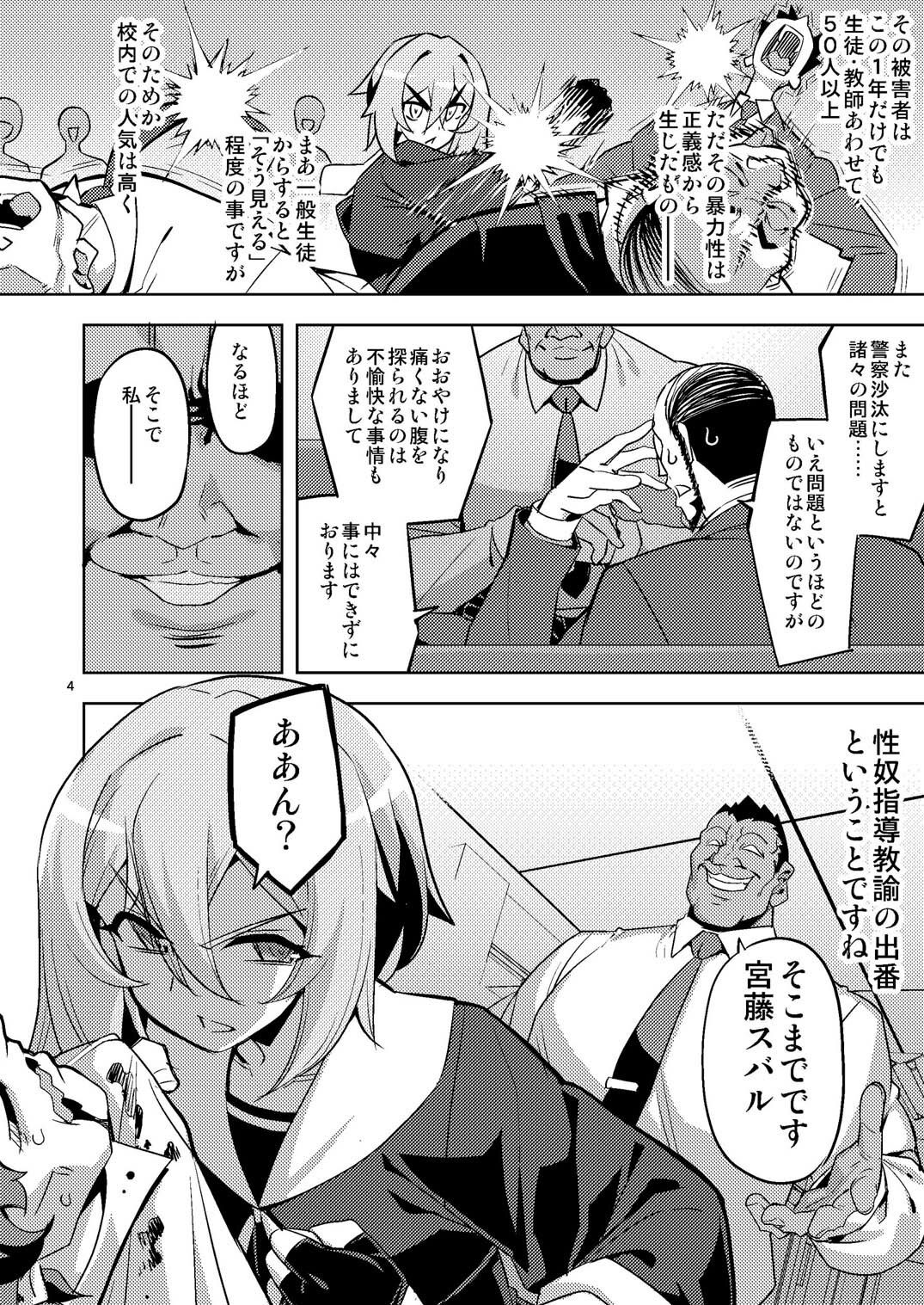 性芯注入 オレっ娘嬌声指導 RE35のサンプル画像3