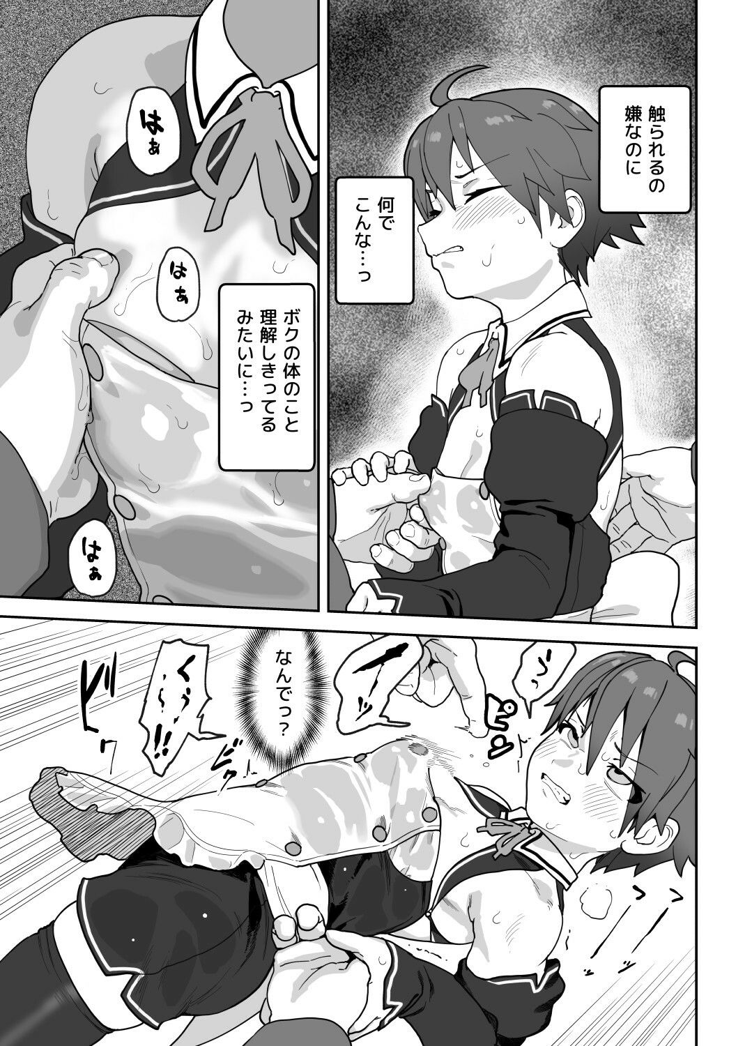 女として見られる快感のサンプル画像1