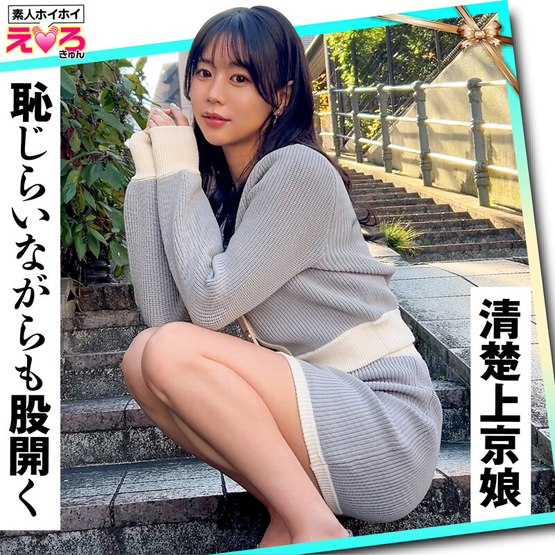 ホイホイえろきゅん 20 素人ホイホイ・えろきゅん・個人撮影・マッチングアプリ・ワンナイト・美少女・ハメ撮り・素人・可愛い・清楚・SNS・裏アカ・ドM・変態・美乳・恥じらい・コスプレ・顔射・ドキュメンタリーのサンプル画像10