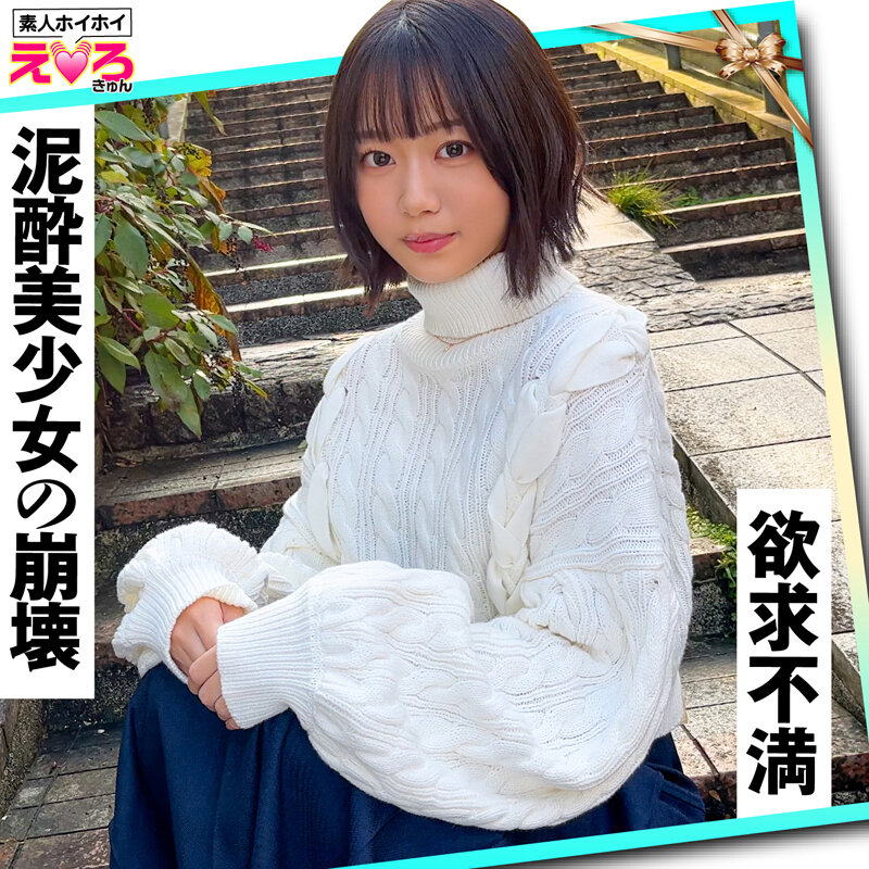 ホイホイえろきゅん 20 素人ホイホイ・えろきゅん・個人撮影・マッチングアプリ・ワンナイト・美少女・ハメ撮り・素人・可愛い・清楚・SNS・裏アカ・ドM・変態・美乳・恥じらい・コスプレ・顔射・ドキュメンタリーのサンプル画像6
