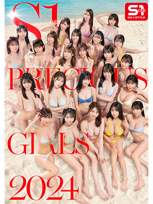 S1 PRECIOUS GIRLS 2024 オールスター24名大集合ハーレムアイランドSpecialのサンプル画像9