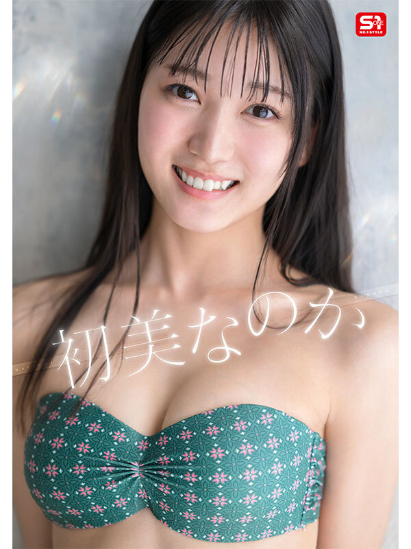 新人NO.1 STYLE 初美なのか シロウト、なのか？ 逸材、なのか？のサンプル画像1